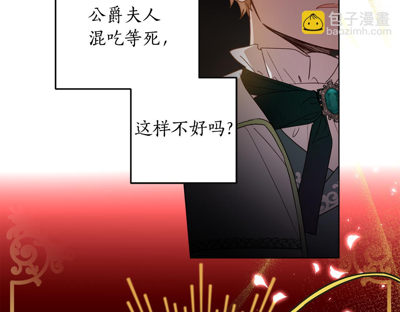 第112话 怀有私心的人(1/4)-第114话