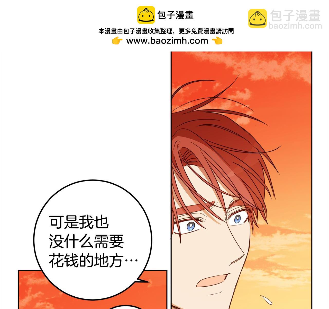 第112话 怀有私心的人(1/4)-第114话