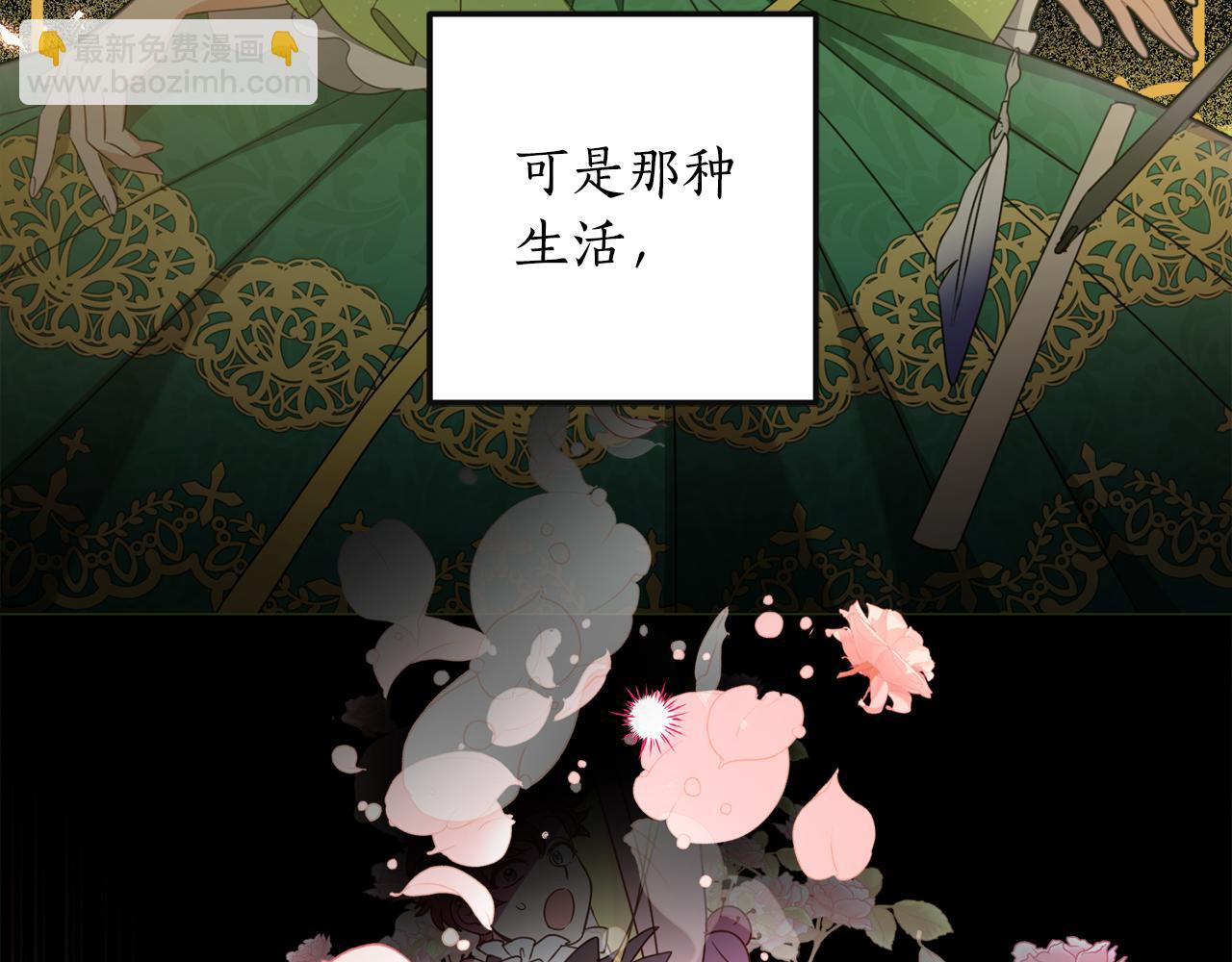 第112话 怀有私心的人(1/4)-第114话