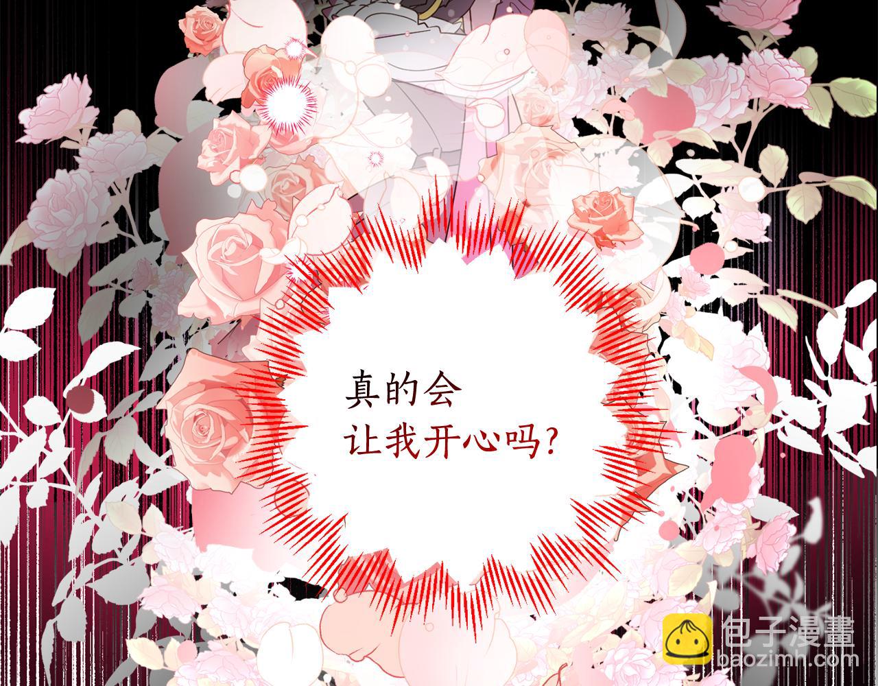 第112话 怀有私心的人(1/4)-第114话