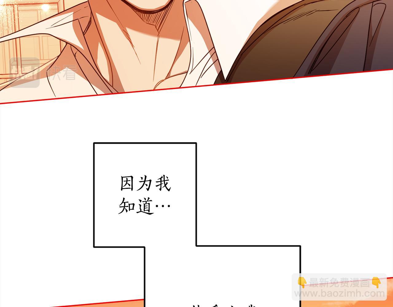 第112话 怀有私心的人(1/4)-第114话