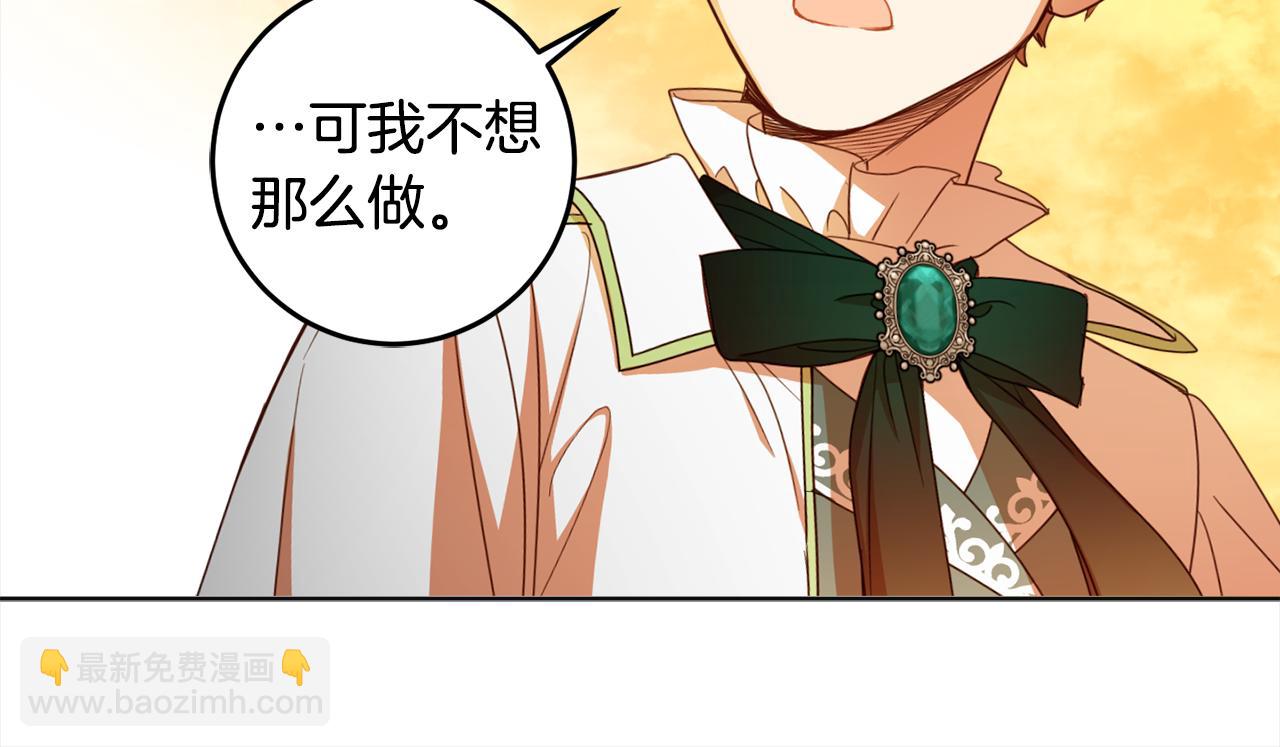 第112话 怀有私心的人(1/4)-第114话