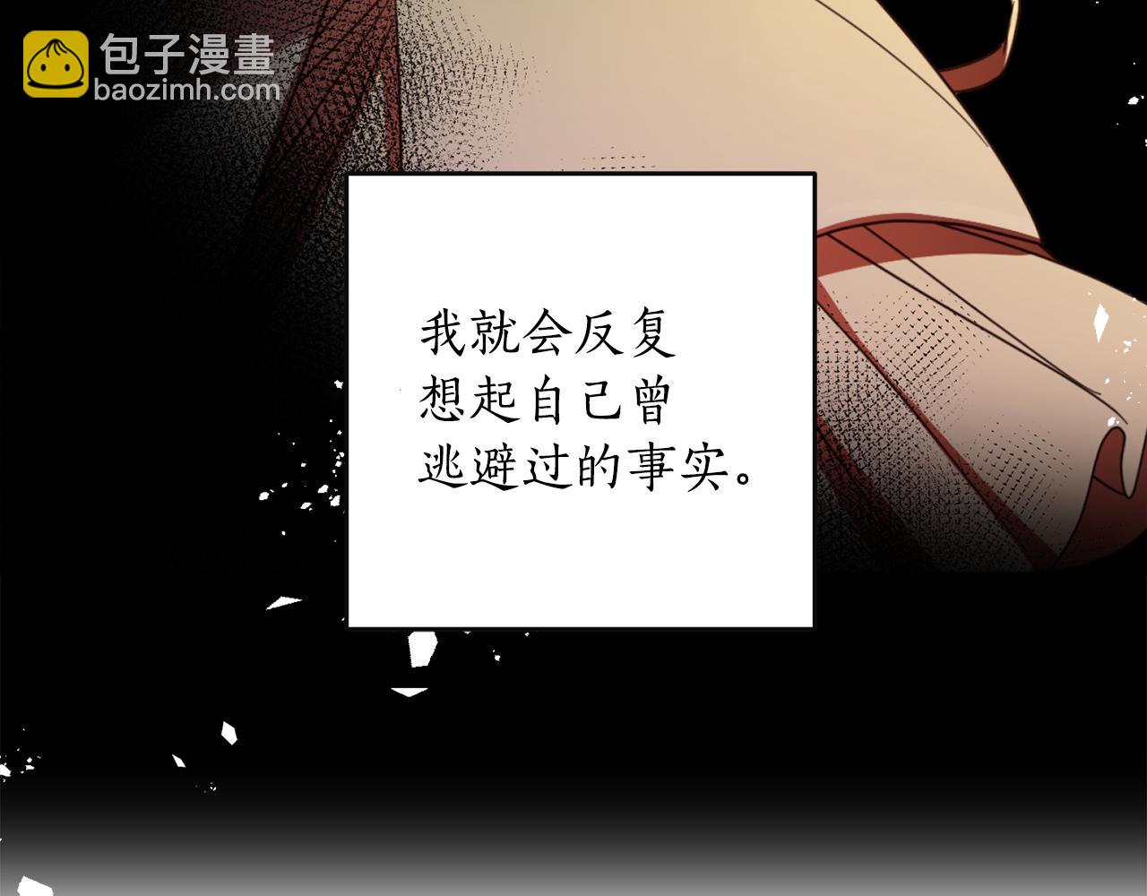 第112话 怀有私心的人(1/4)-第114话