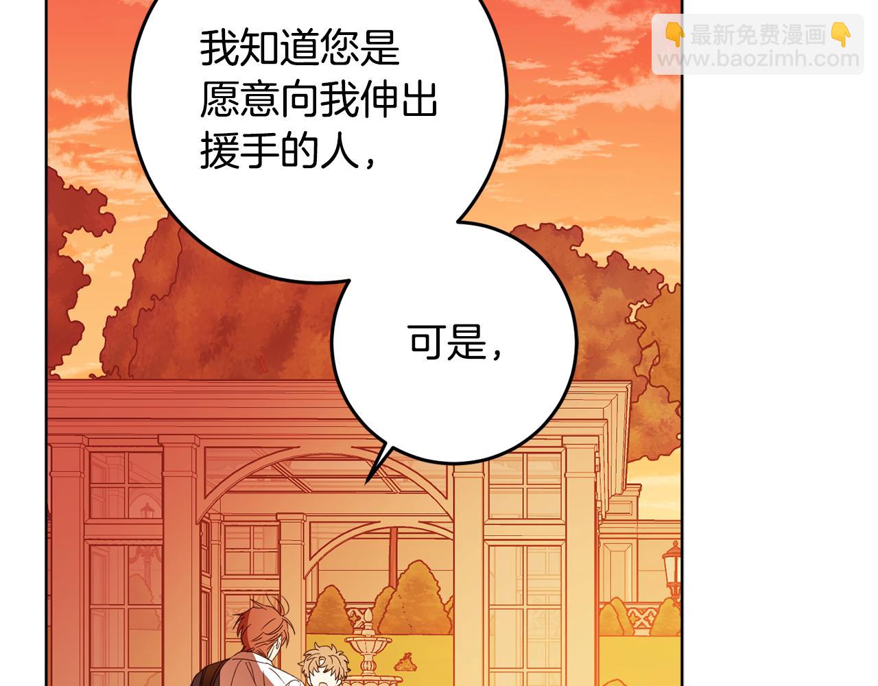 第112话 怀有私心的人(1/4)-第114话