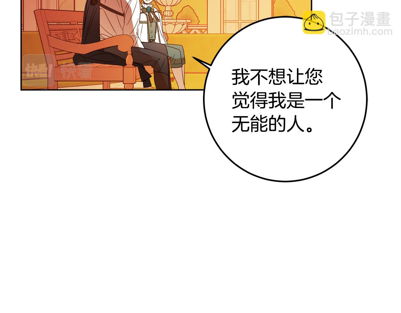 第112话 怀有私心的人(1/4)-第114话