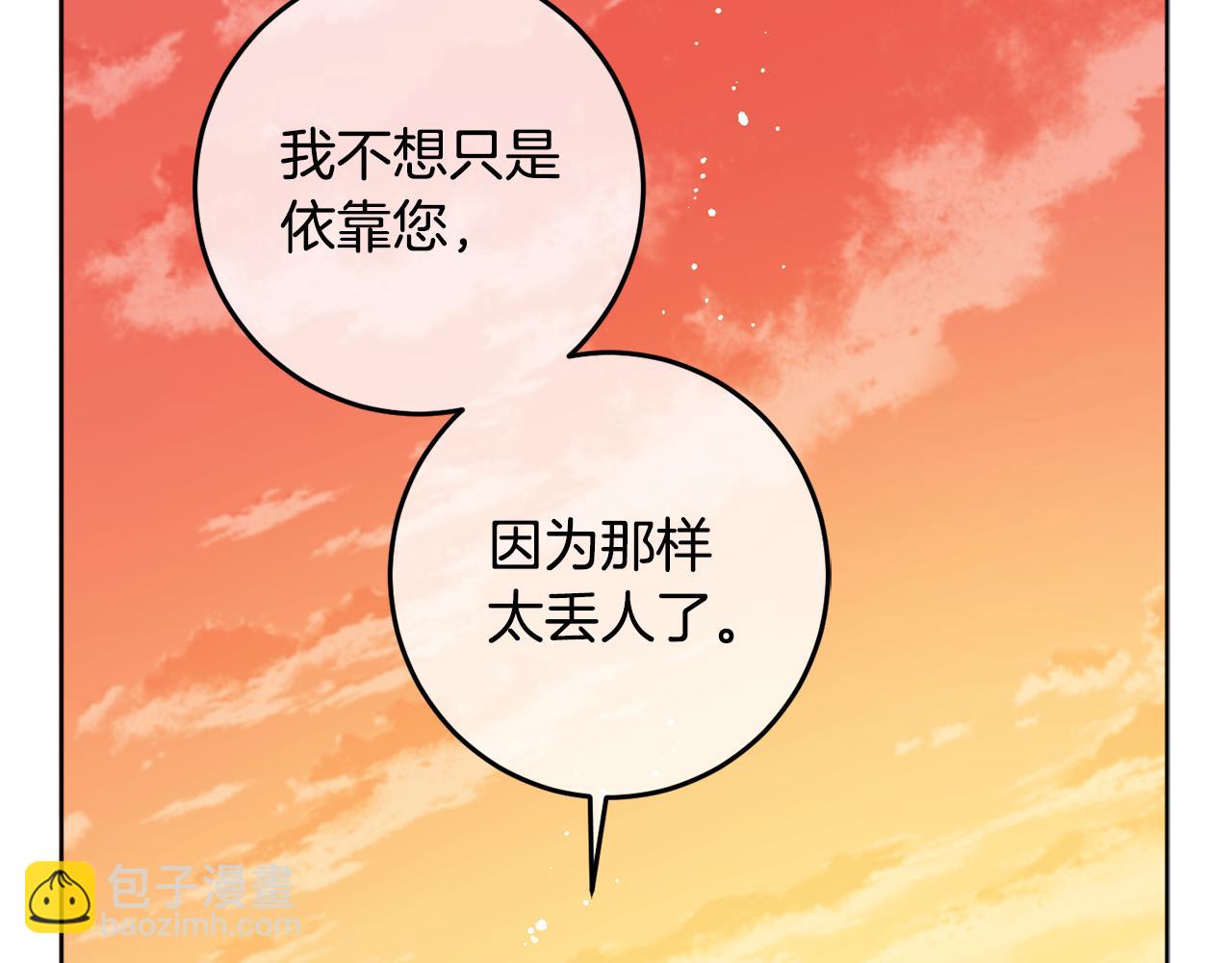 第112话 怀有私心的人(1/4)-第114话