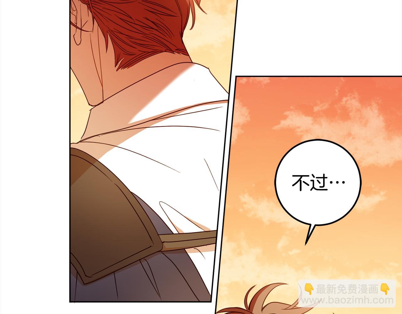 第112话 怀有私心的人(1/4)-第114话