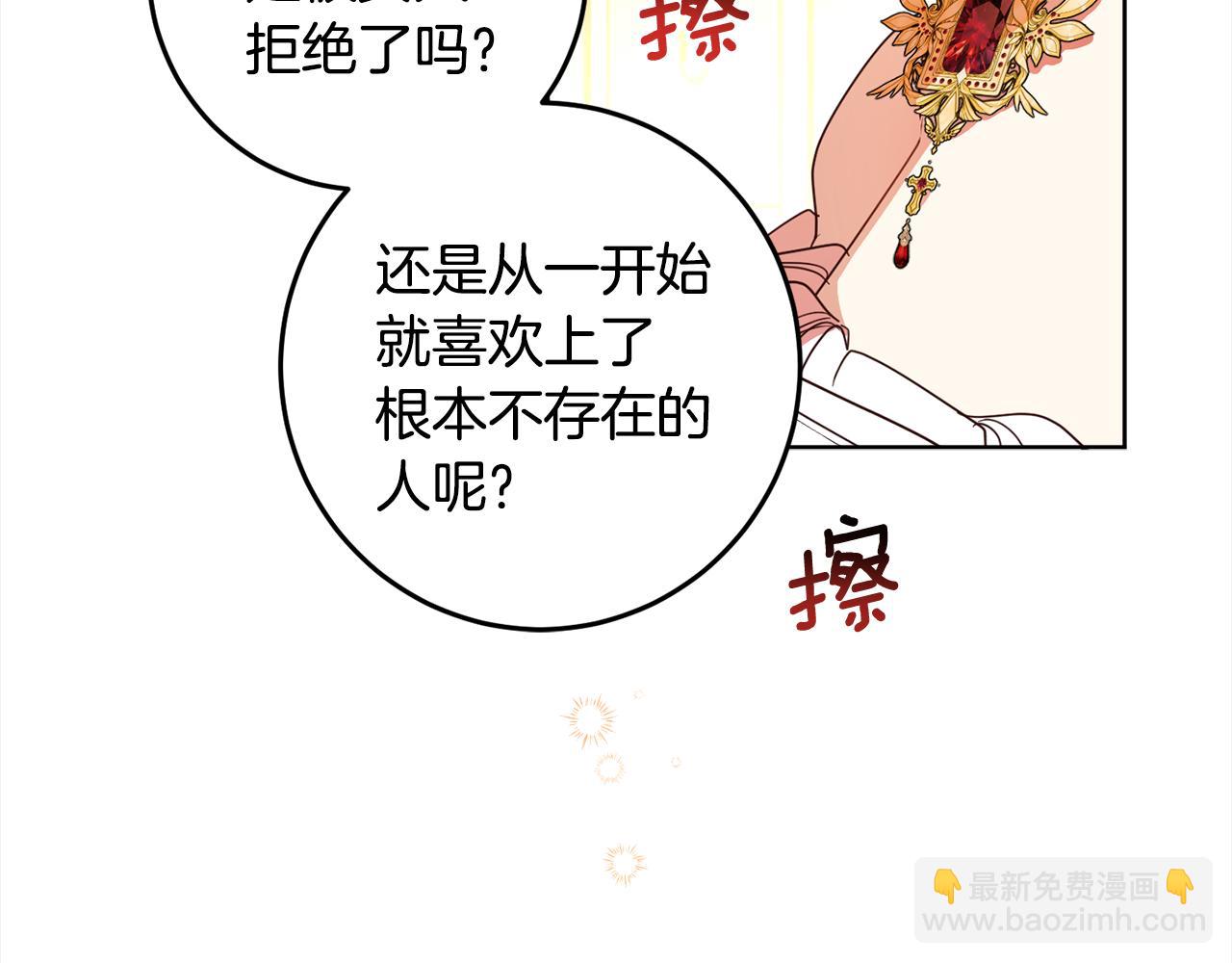 女王的短褲 - 第116話 成爲朋友(1/4) - 1