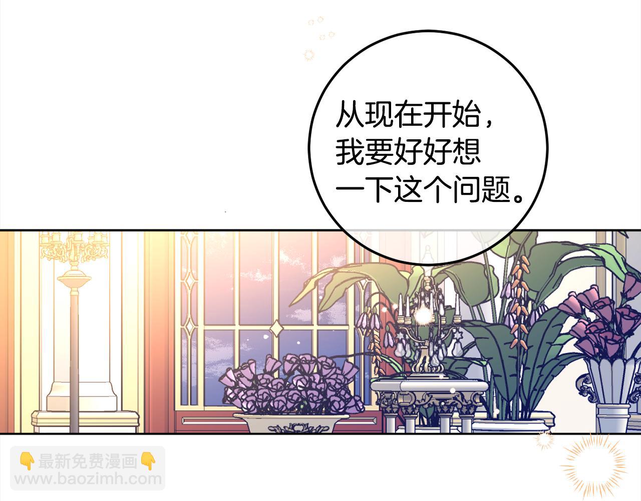 女王的短褲 - 第116話 成爲朋友(1/4) - 2