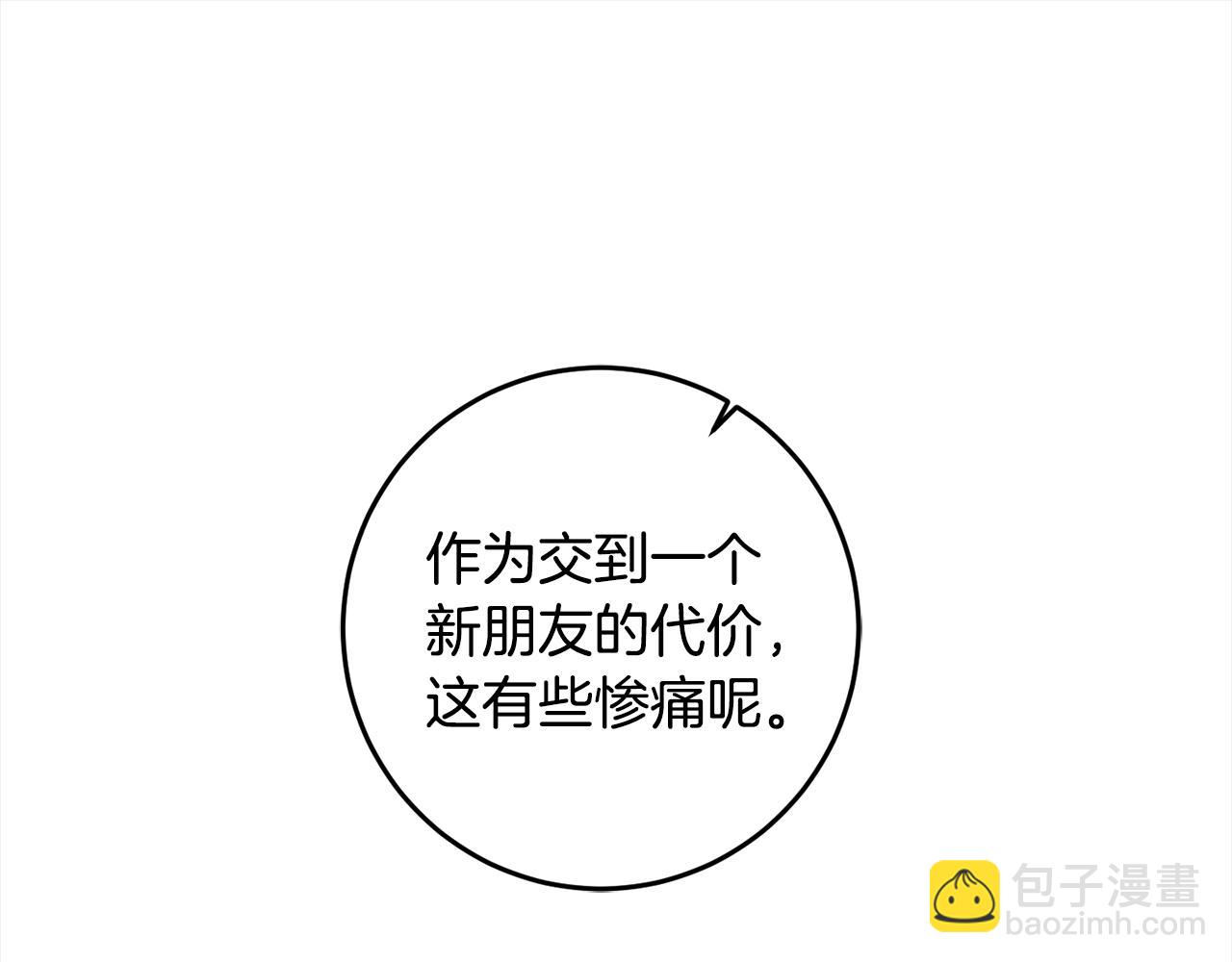 第116话 成为朋友(1/4)-第118话