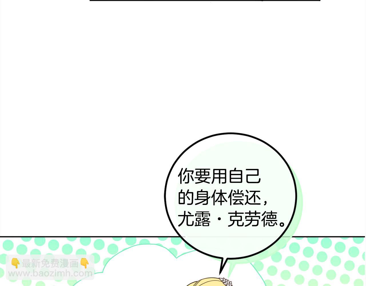 女王的短褲 - 第116話 成爲朋友(1/4) - 1