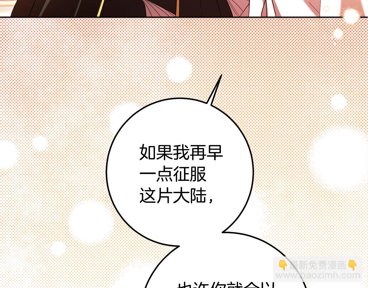 女王的短褲 - 第116話 成爲朋友(1/4) - 3