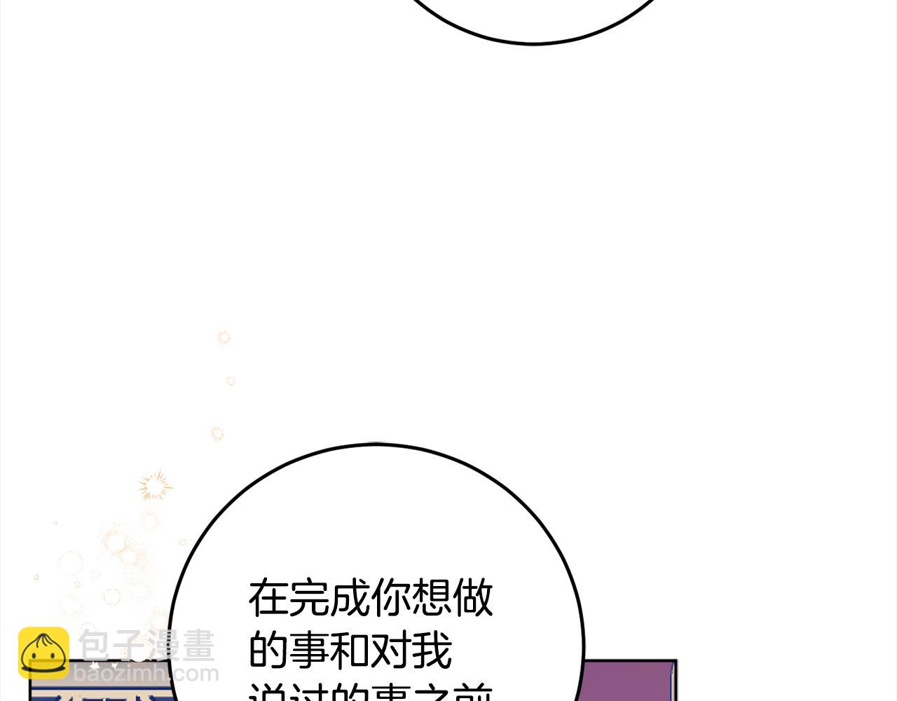 女王的短褲 - 第116話 成爲朋友(1/4) - 7