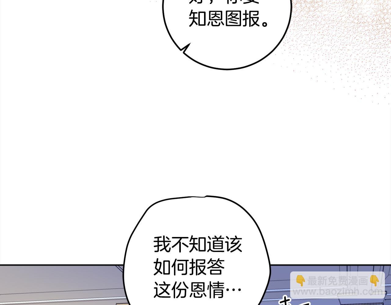 第116话 成为朋友(1/4)-第118话