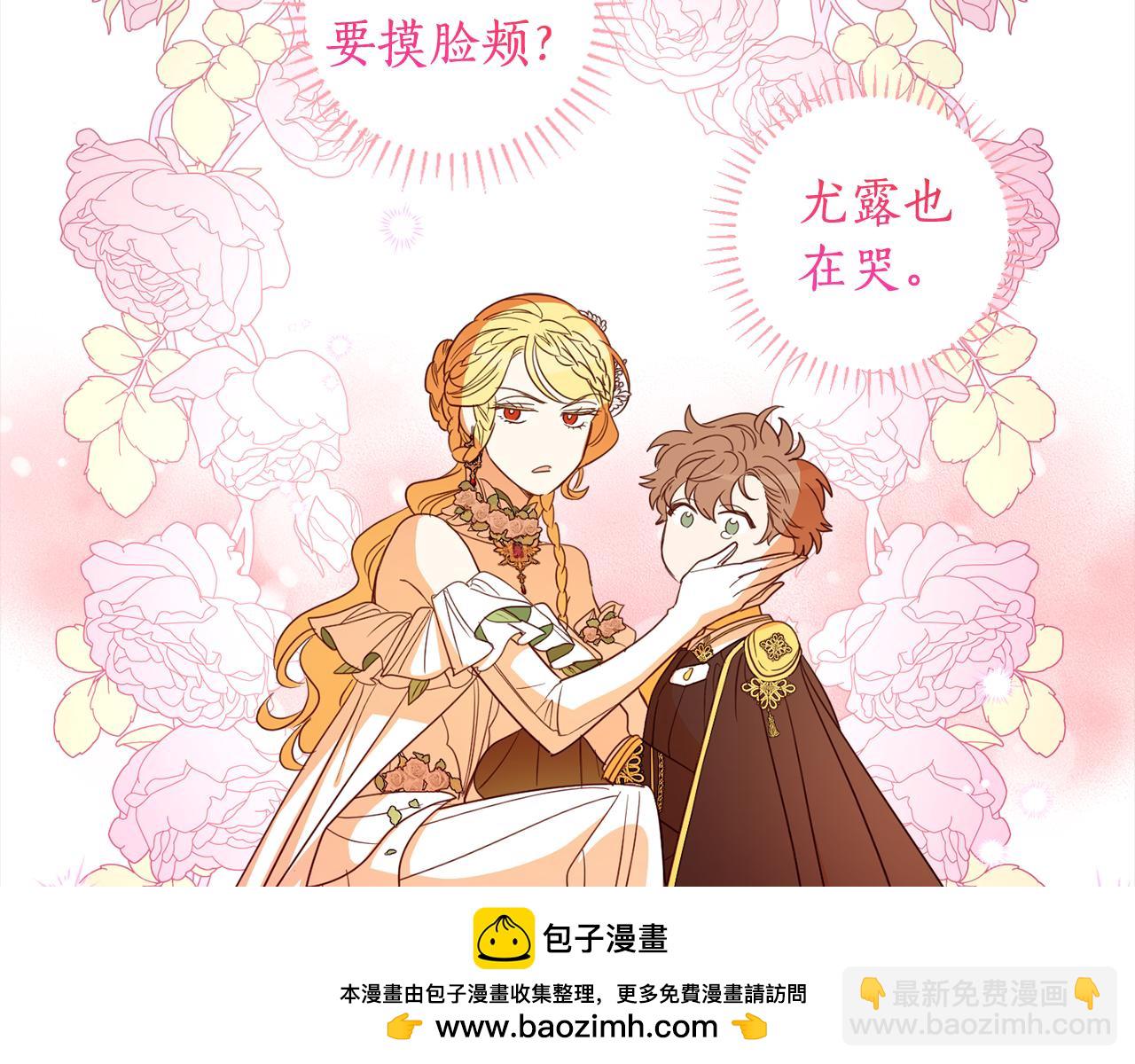 第116话 成为朋友(1/4)-第118话