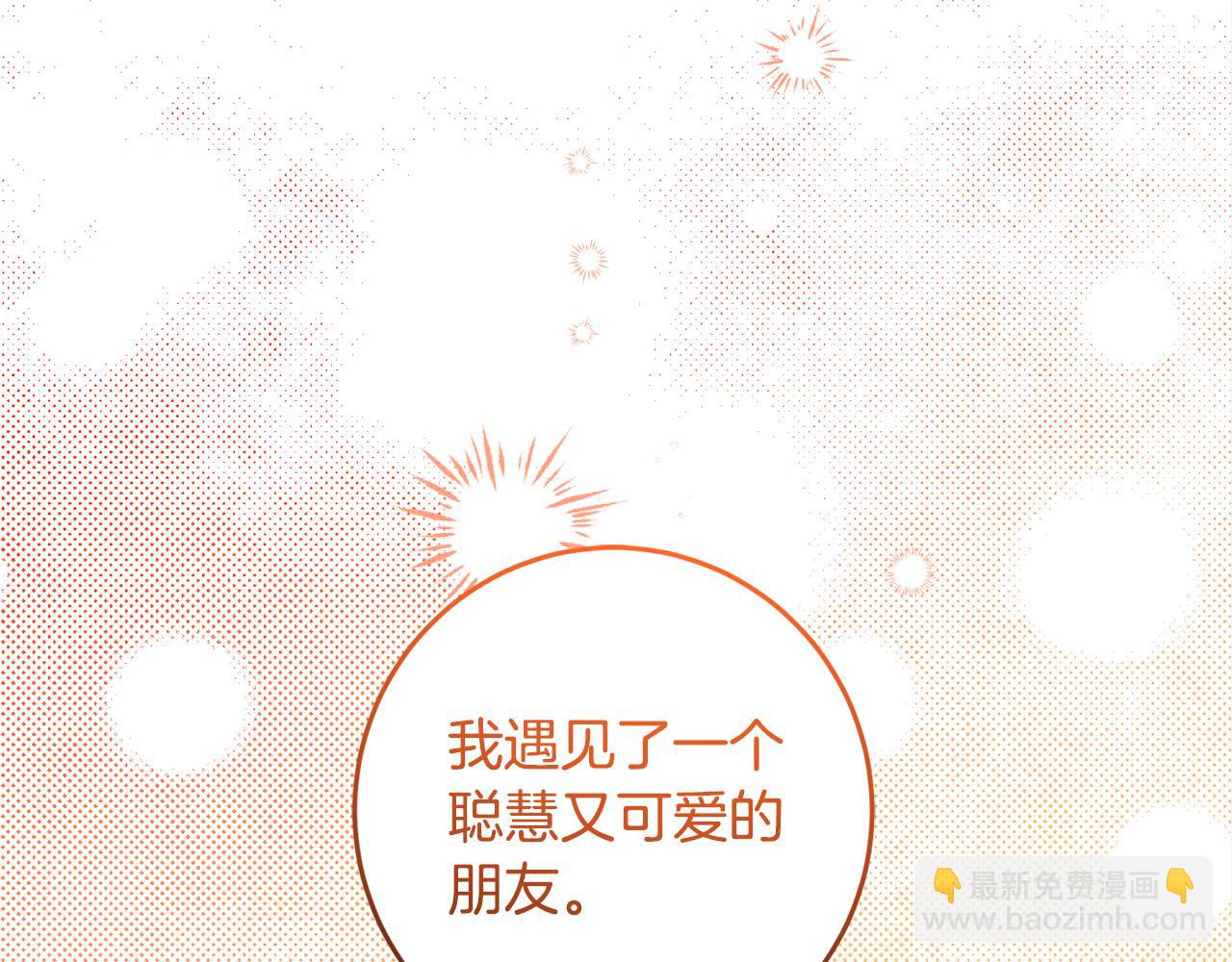 第116话 成为朋友(1/4)-第118话