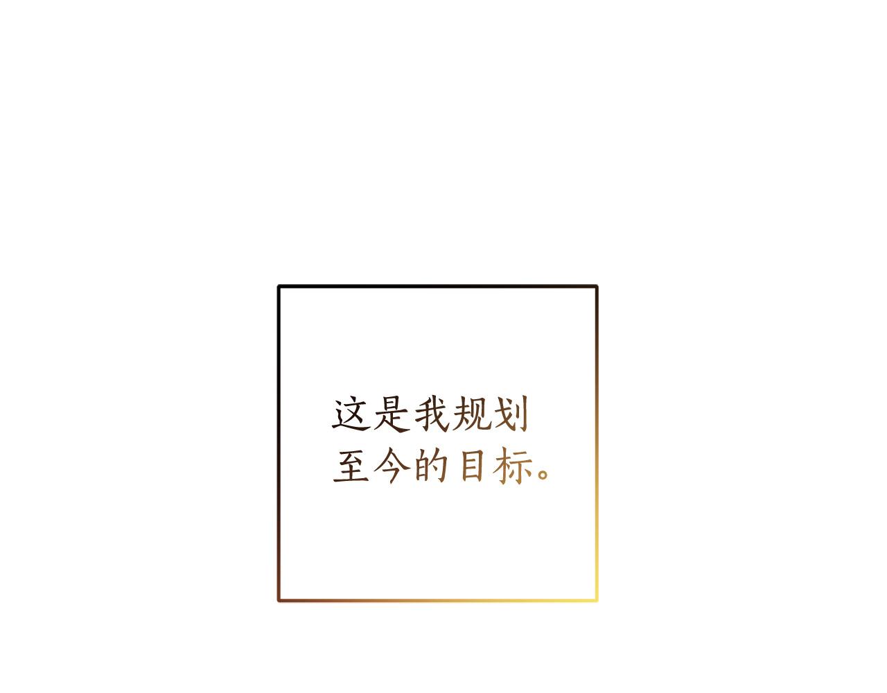 第118话 找回初心(1/4)-第120话