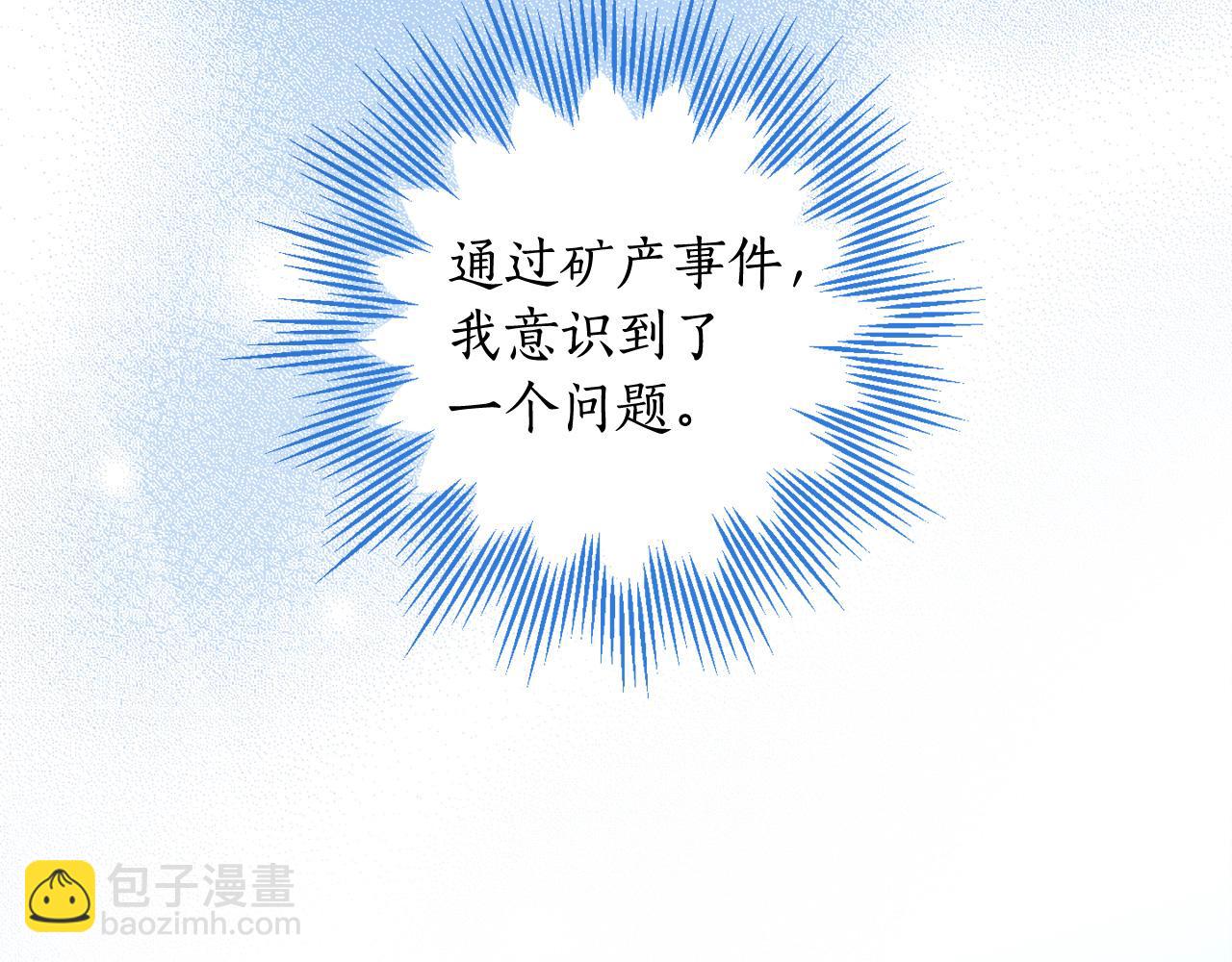 第118话 找回初心(1/4)-第120话