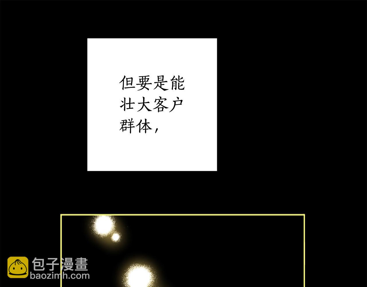 第118话 找回初心(1/4)-第120话