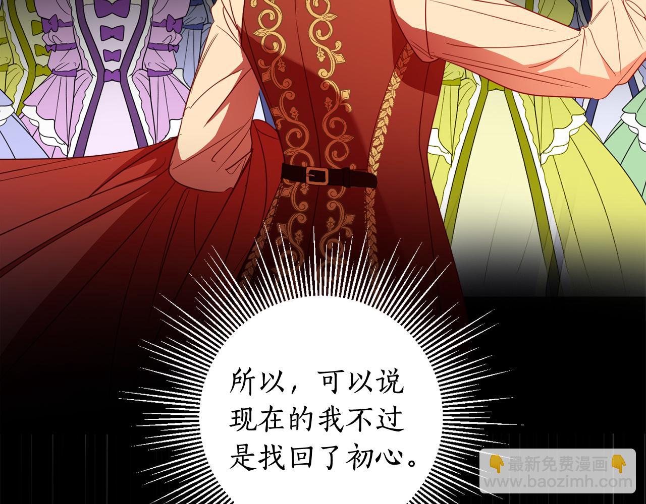 第118话 找回初心(1/4)-第120话