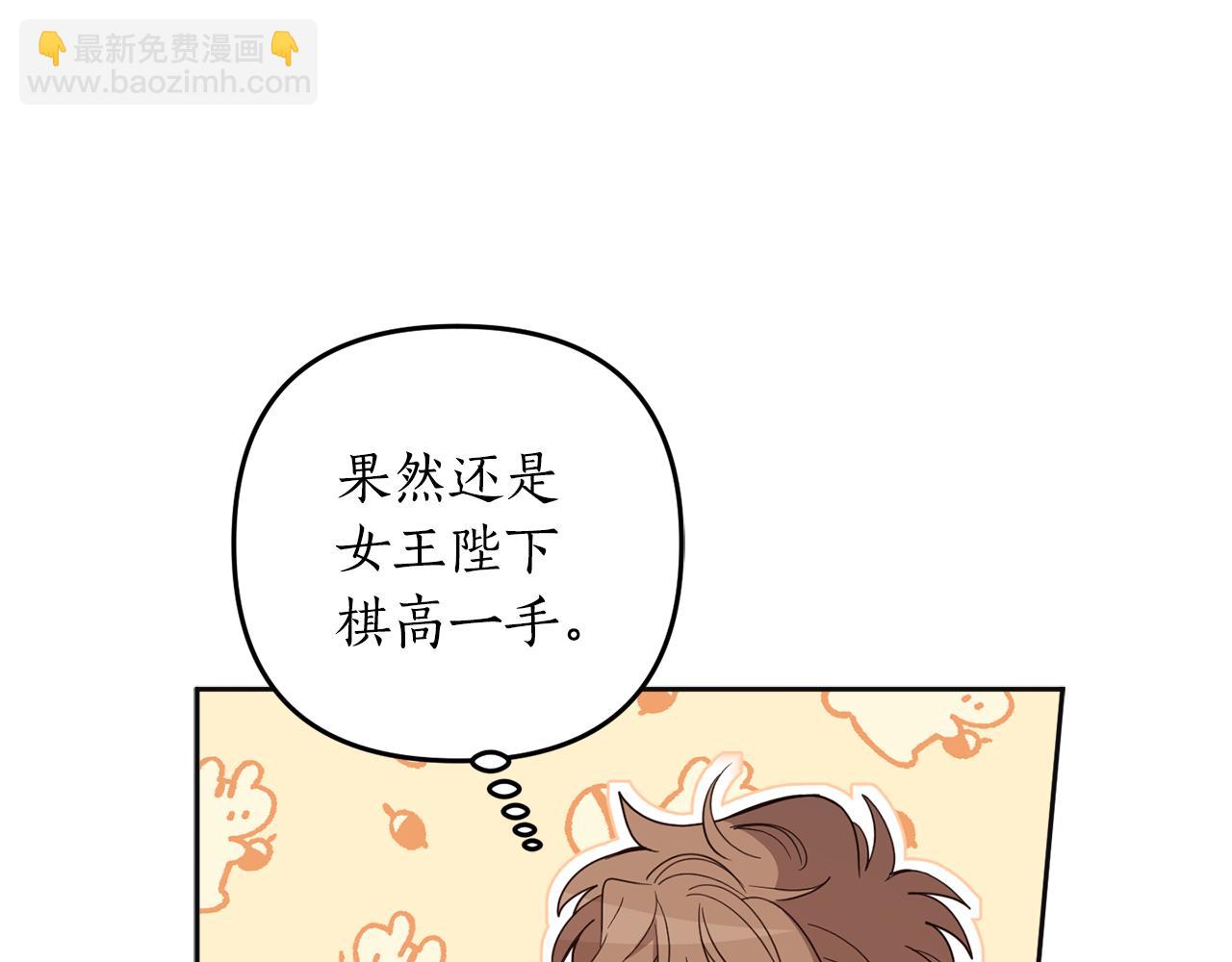 第120话 女王的课题(1/4)-第122话