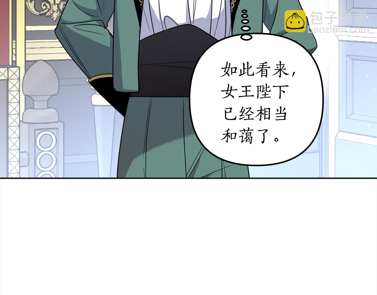 第120话 女王的课题(1/4)-第122话