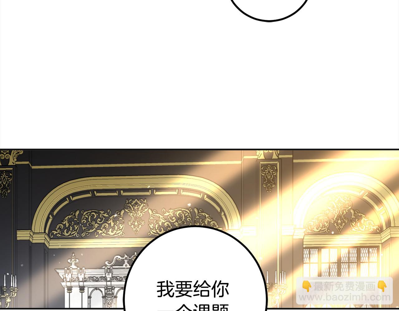 第120话 女王的课题(1/4)-第122话