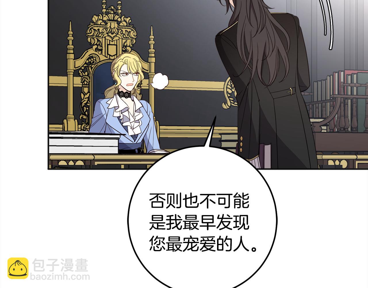 第120话 女王的课题(1/4)-第122话