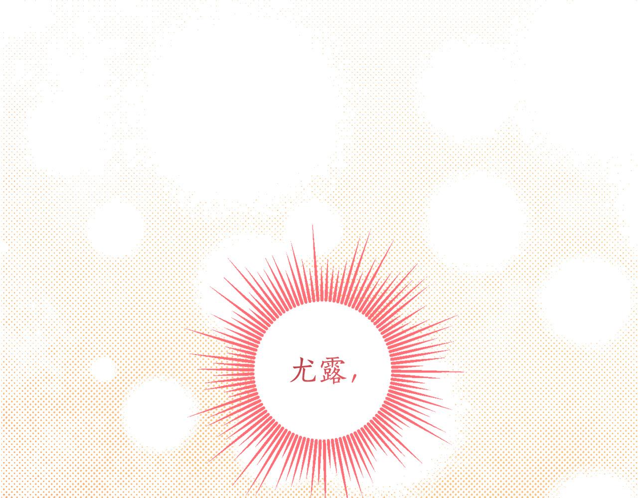 第124话 取消春季宴会(1/4)-第126话