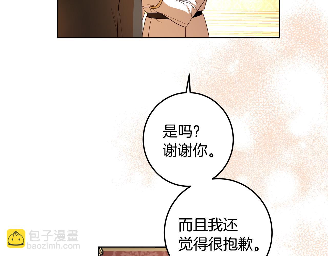 第124话 取消春季宴会(1/4)-第126话