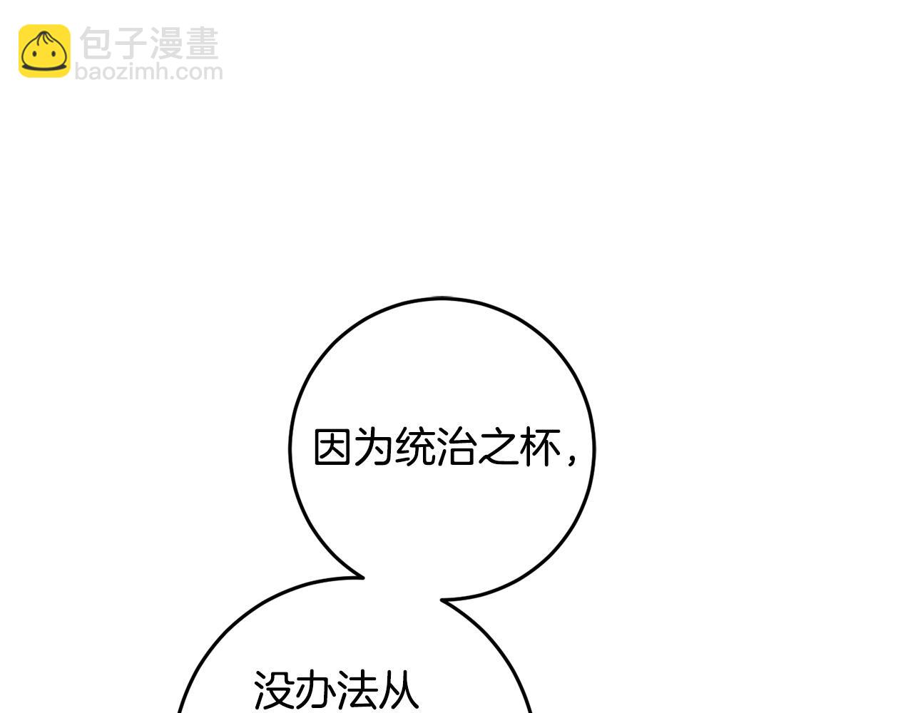 第124话 取消春季宴会(1/4)-第126话