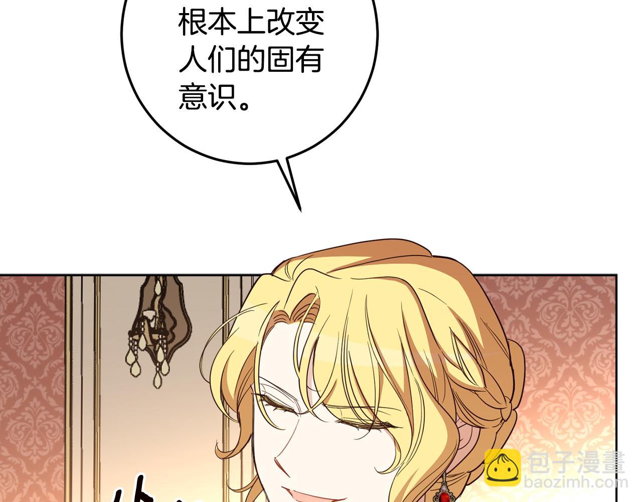 第124话 取消春季宴会(1/4)-第126话