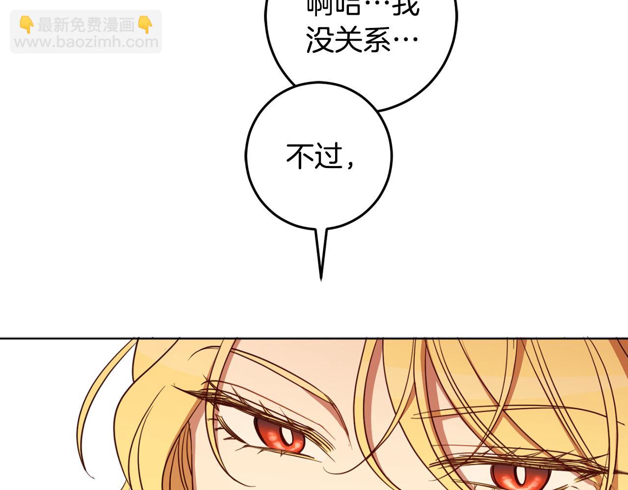 第124话 取消春季宴会(1/4)-第126话