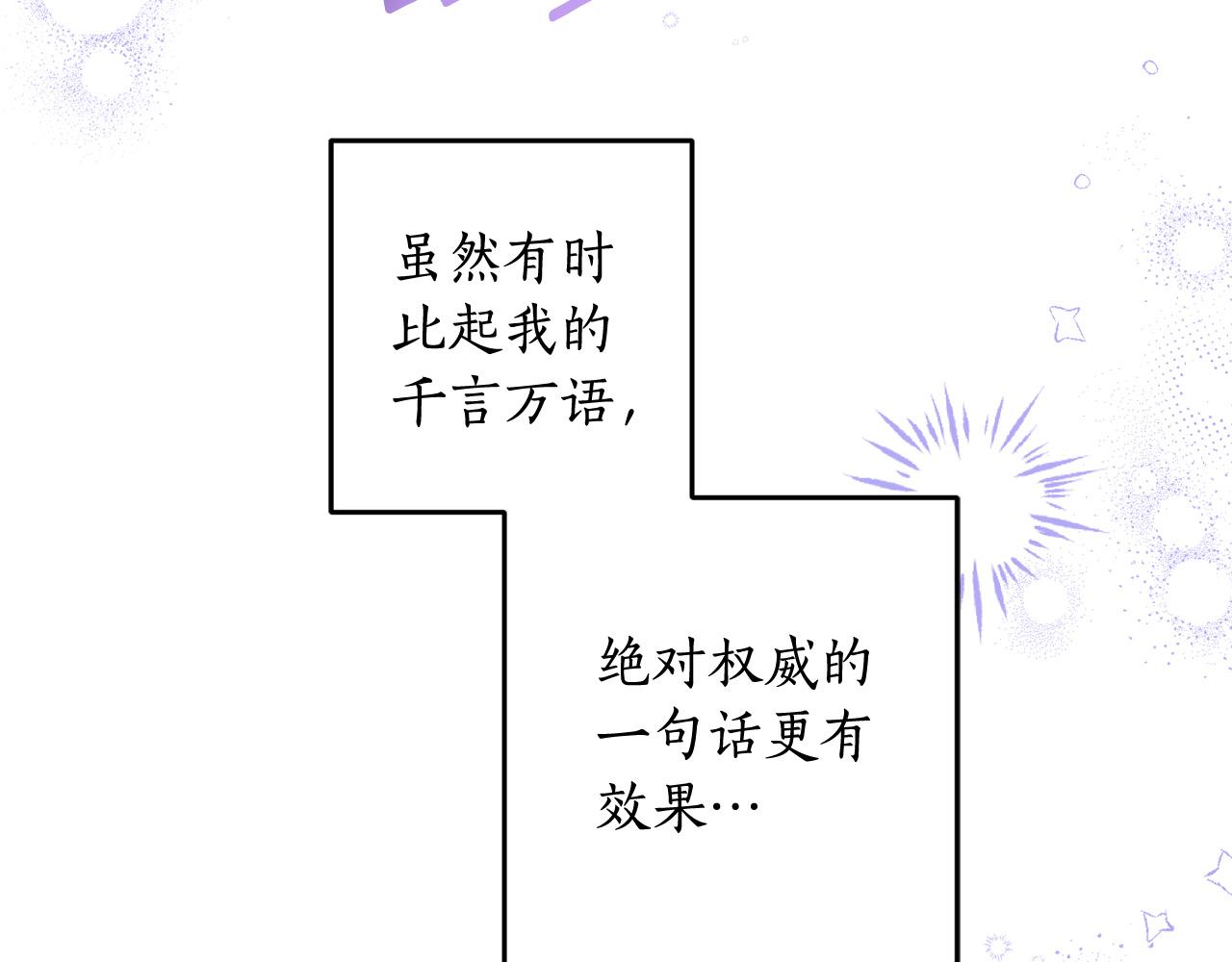 第124话 取消春季宴会(1/4)-第126话