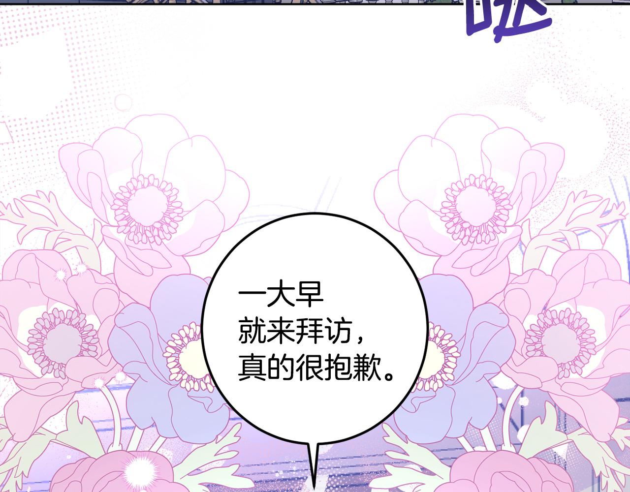 第124话 取消春季宴会(1/4)-第126话