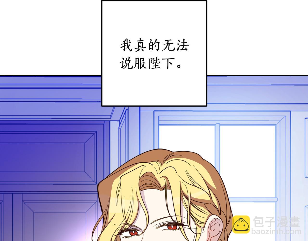 第124话 取消春季宴会(1/4)-第126话