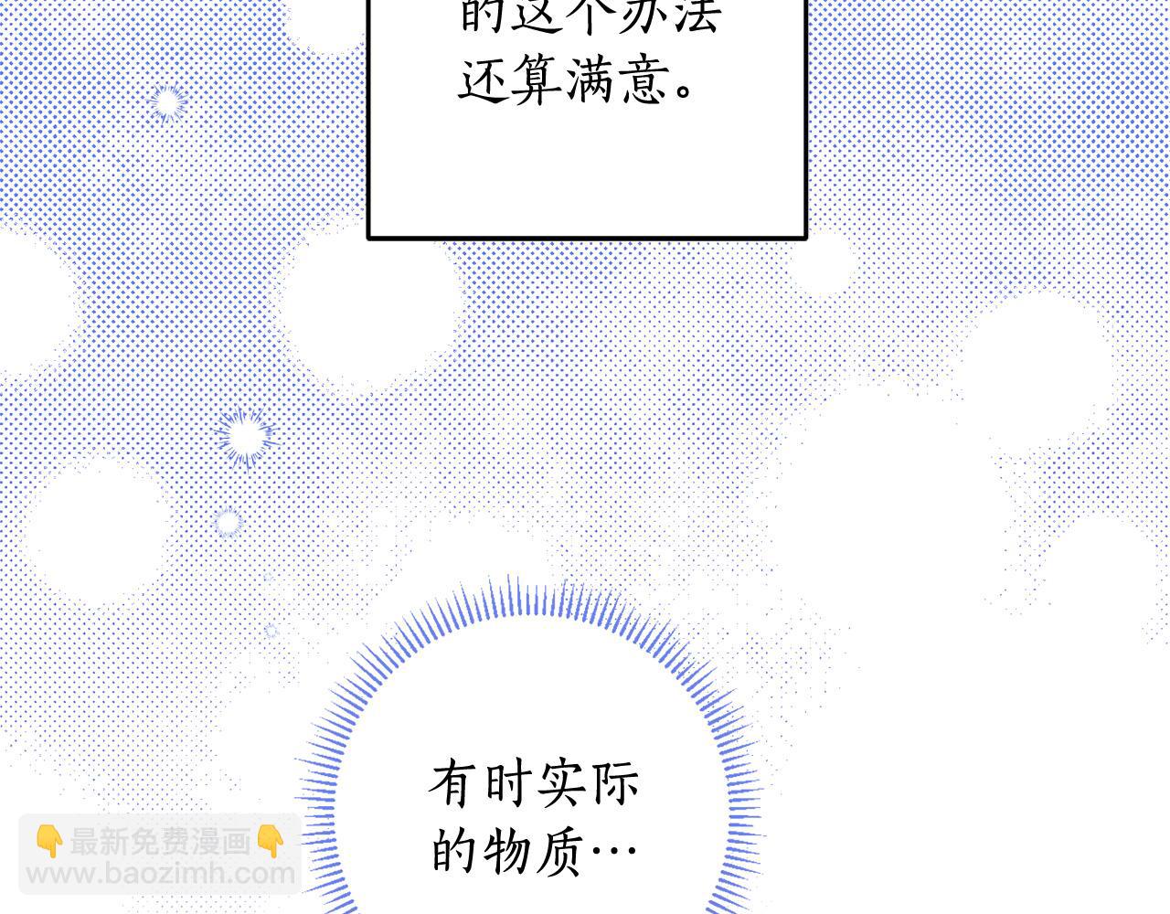 第124话 取消春季宴会(1/4)-第126话