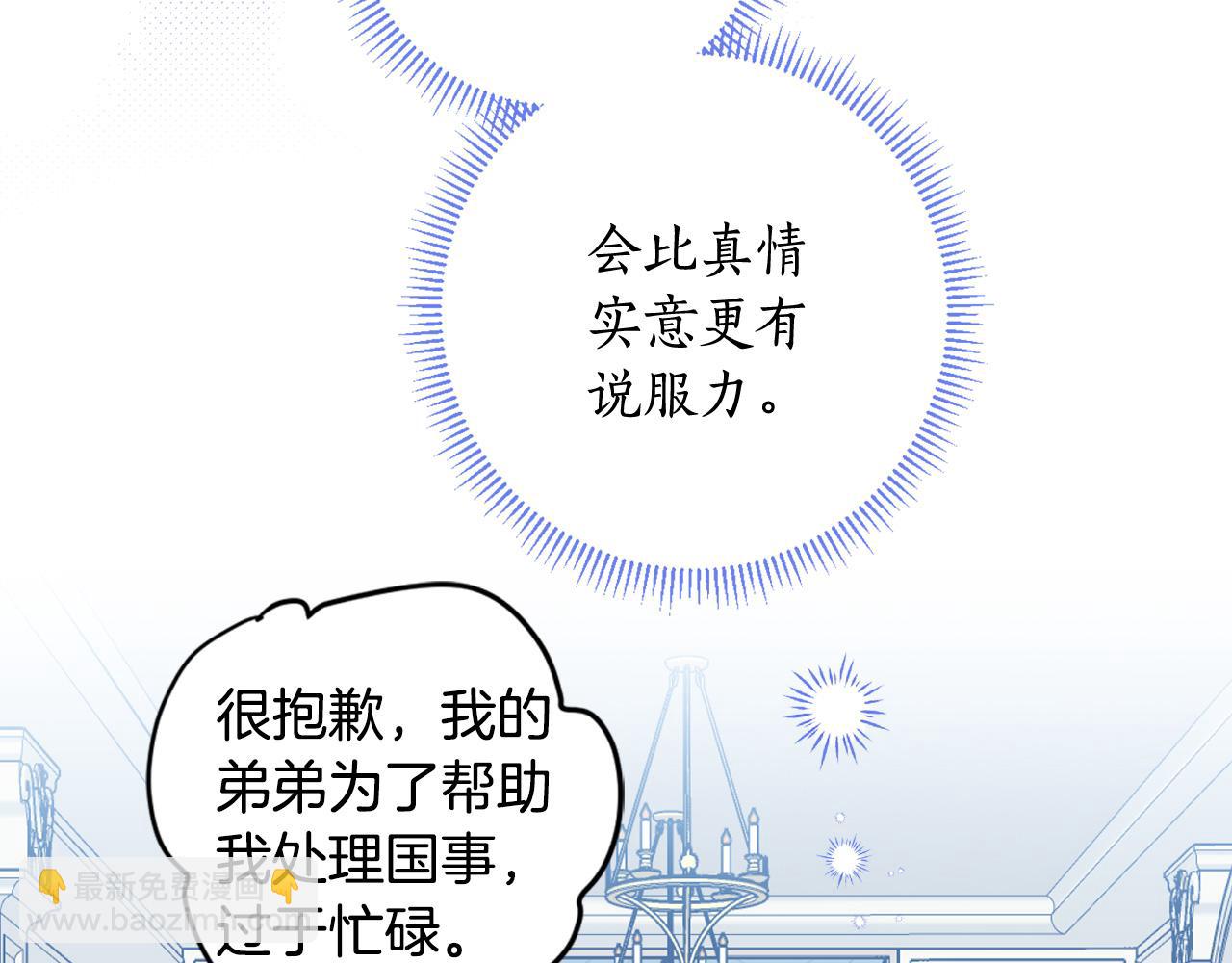 第124话 取消春季宴会(1/4)-第126话