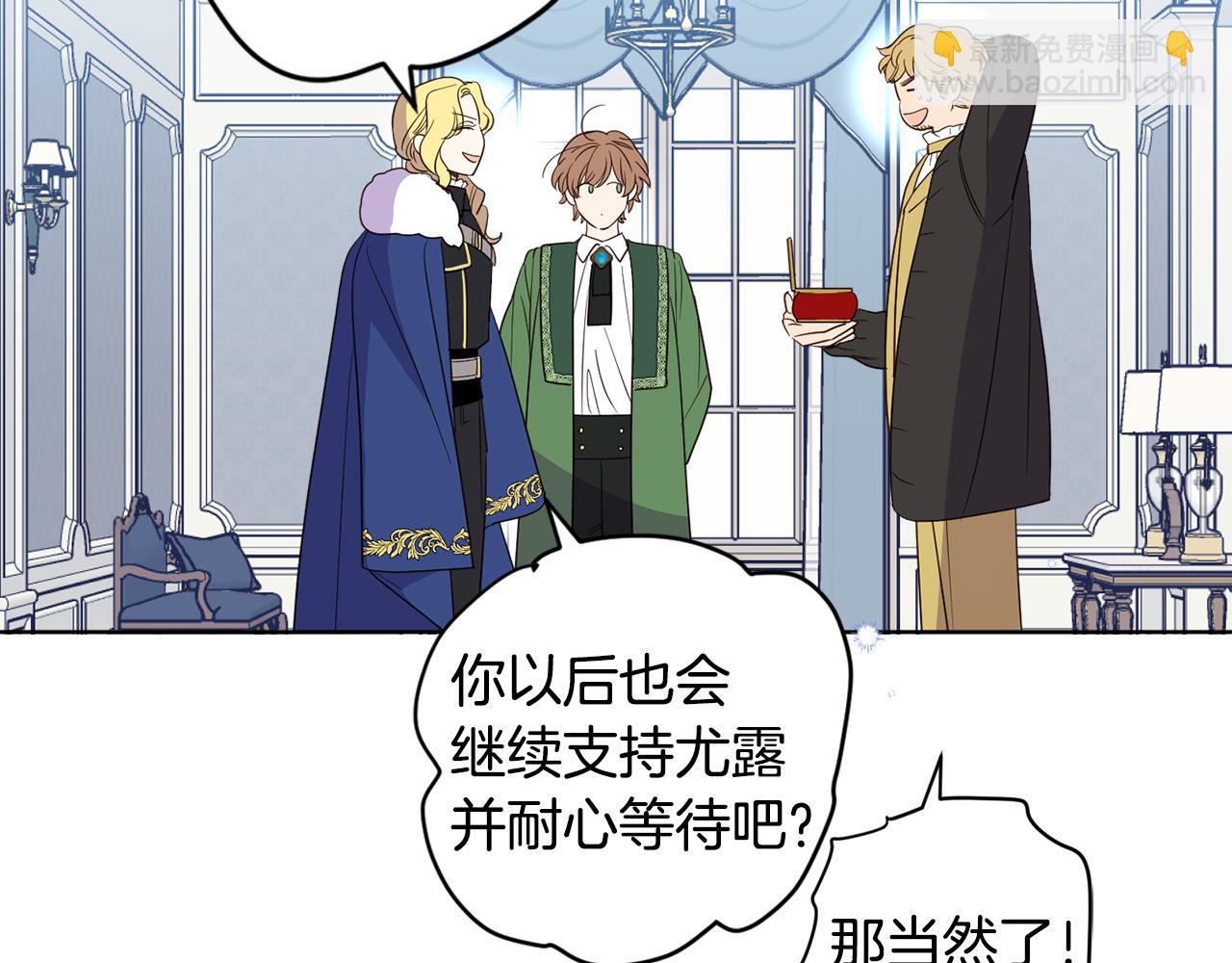 第124话 取消春季宴会(1/4)-第126话