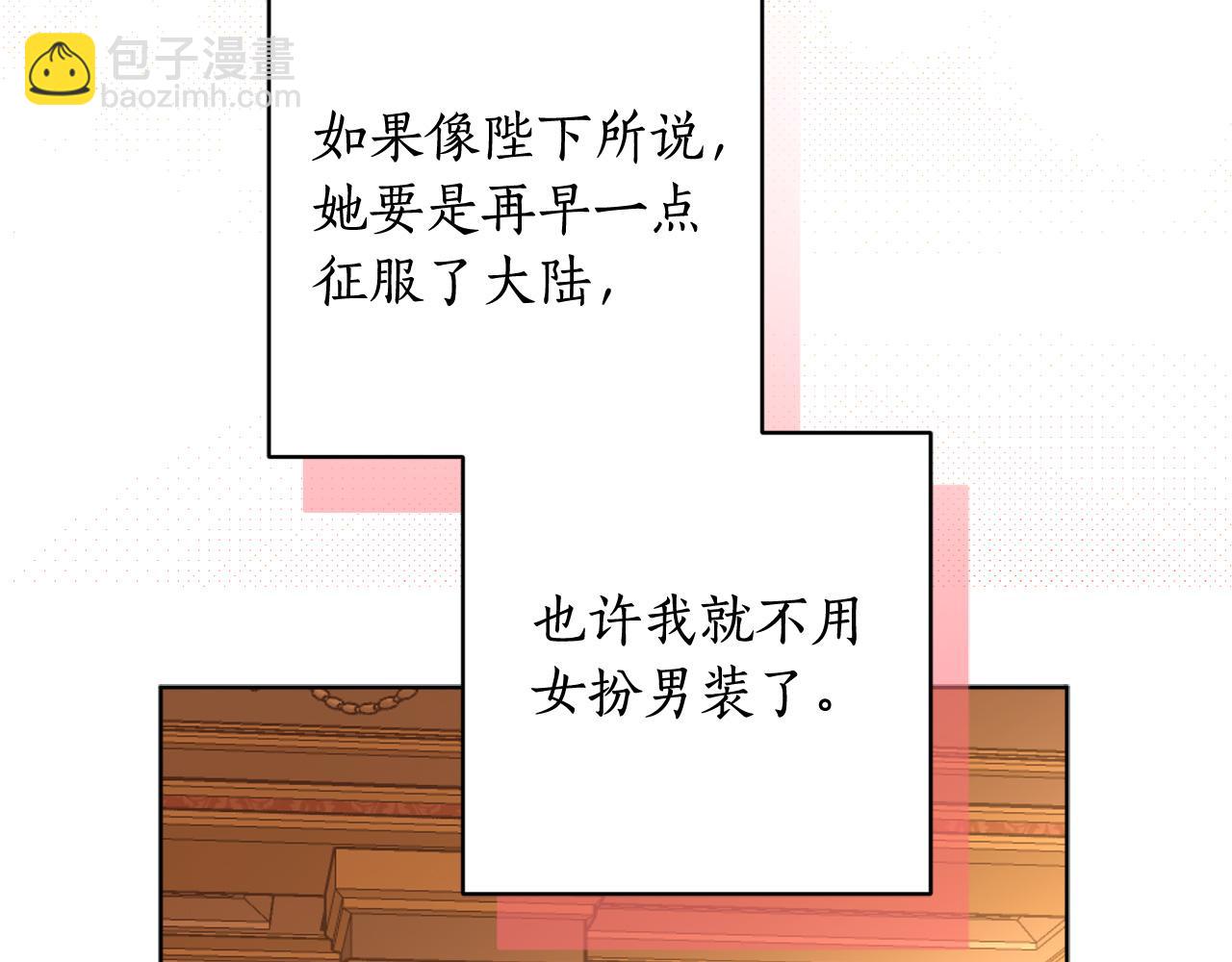 第124话 取消春季宴会(1/4)-第126话