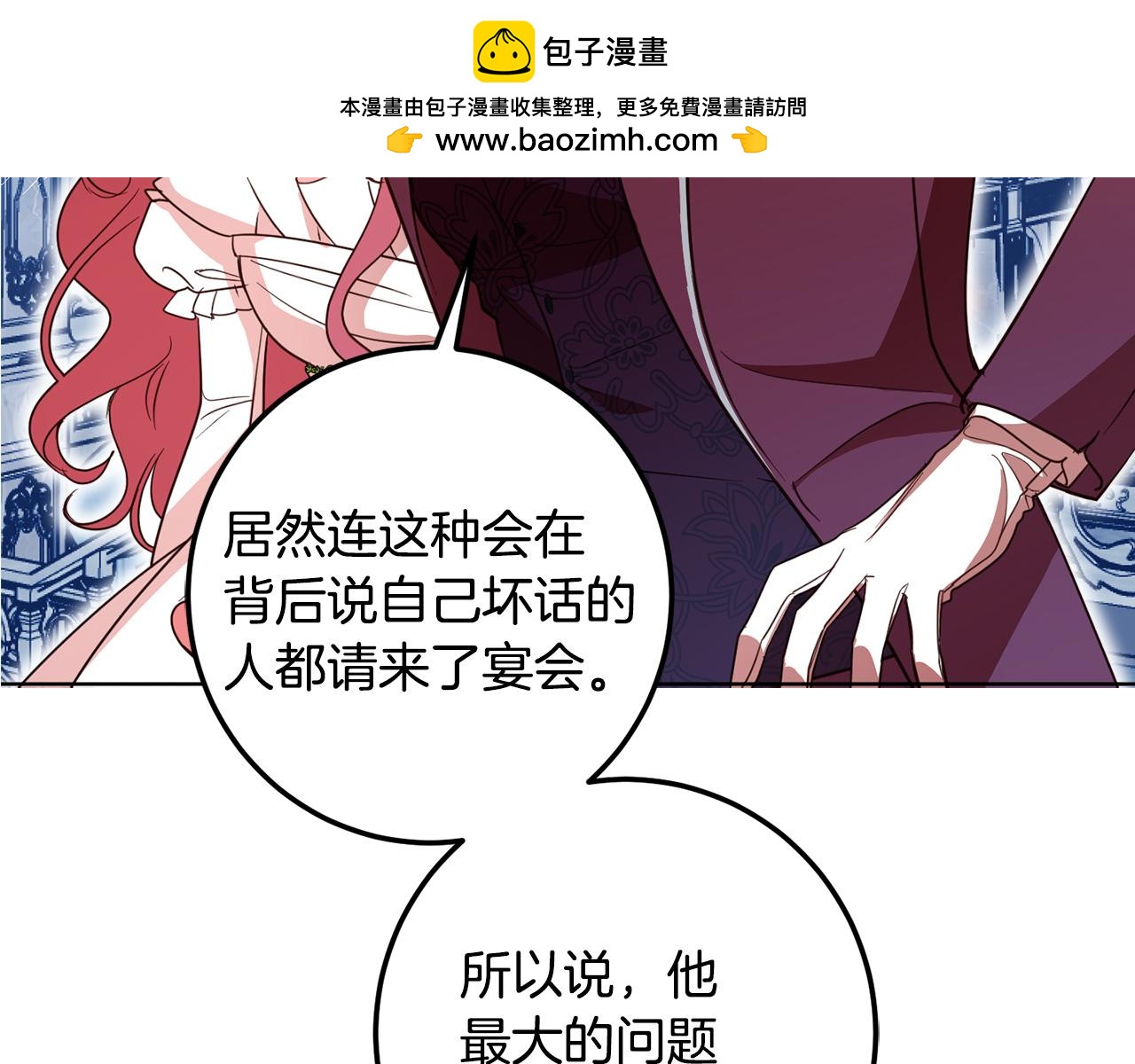 第126话 话题人物(1/4)-第128话