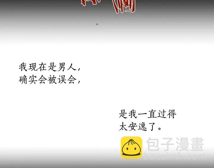 第13话 悲惨入狱(1/2)-第14话