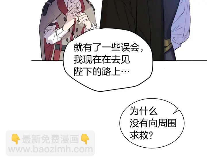 第13话 悲惨入狱(1/2)-第14话