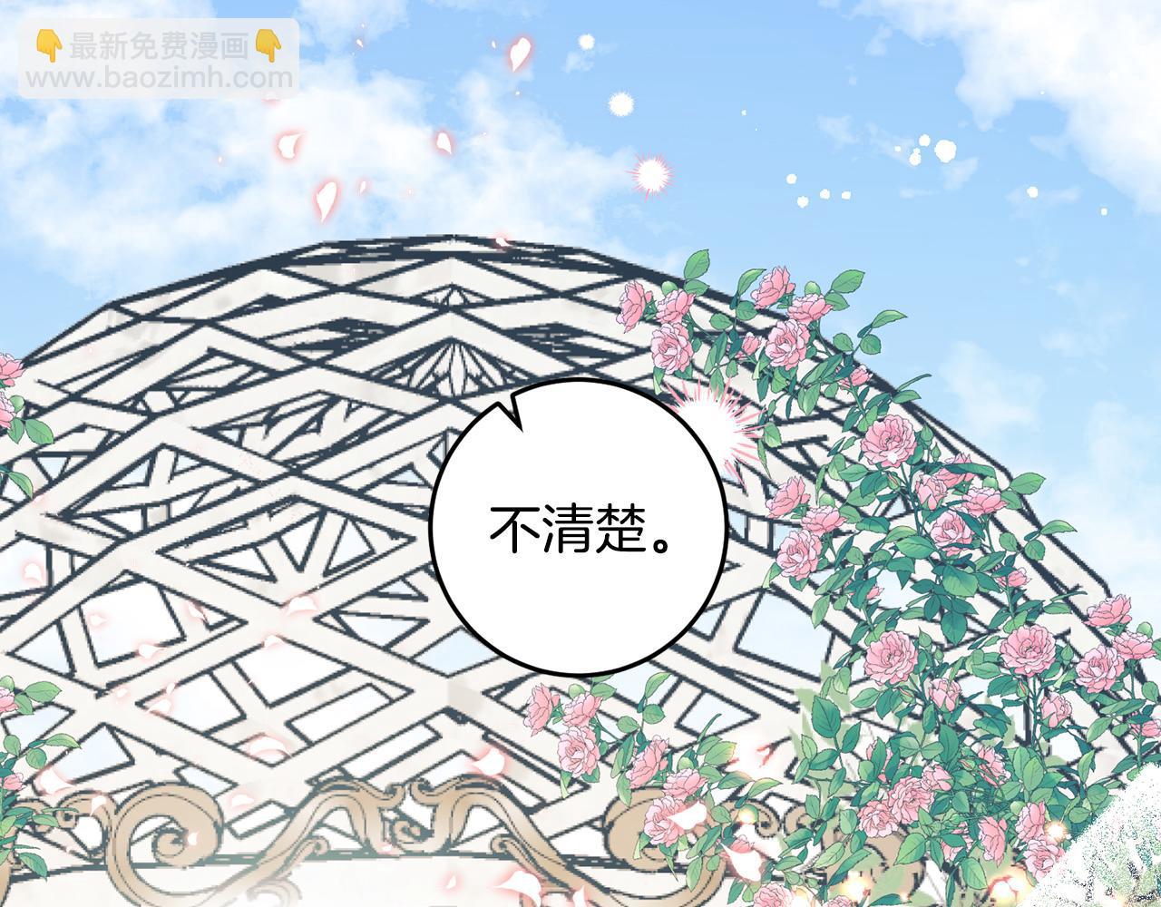 第128话 决定结婚(1/4)-第130话