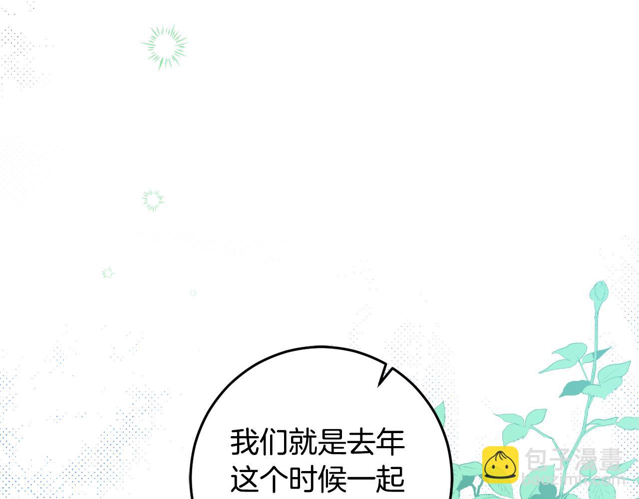 第128话 决定结婚(1/4)-第130话