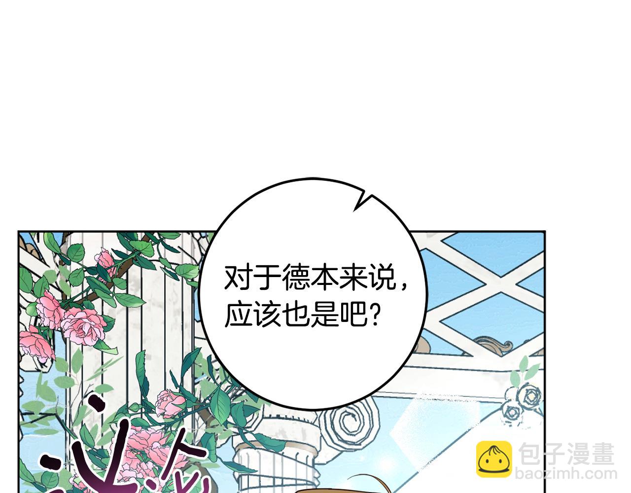 第128话 决定结婚(1/4)-第130话