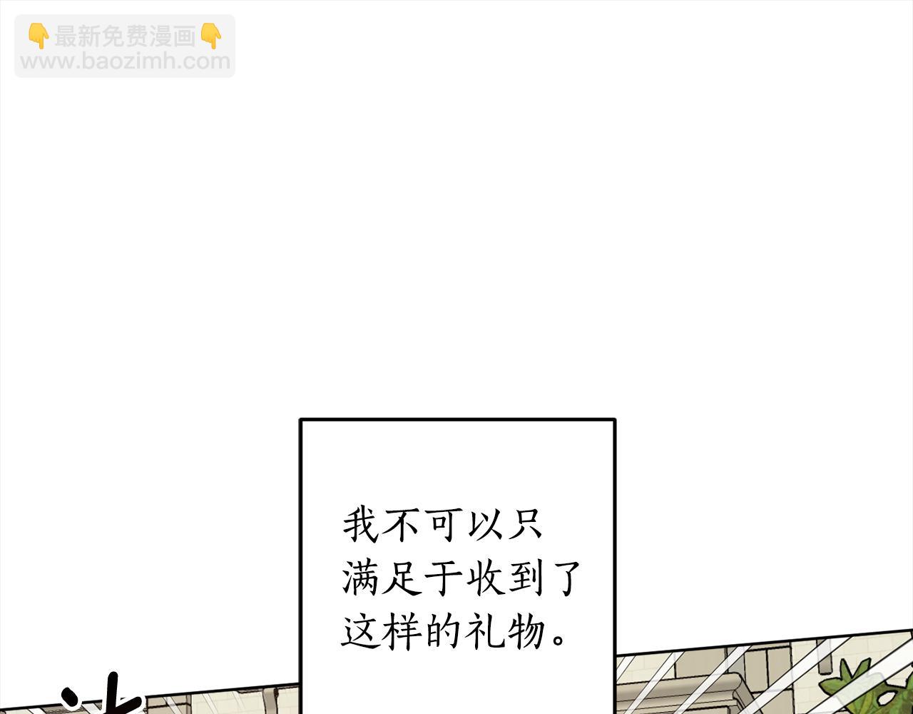 完结篇 获得信任(1/6)-第132话