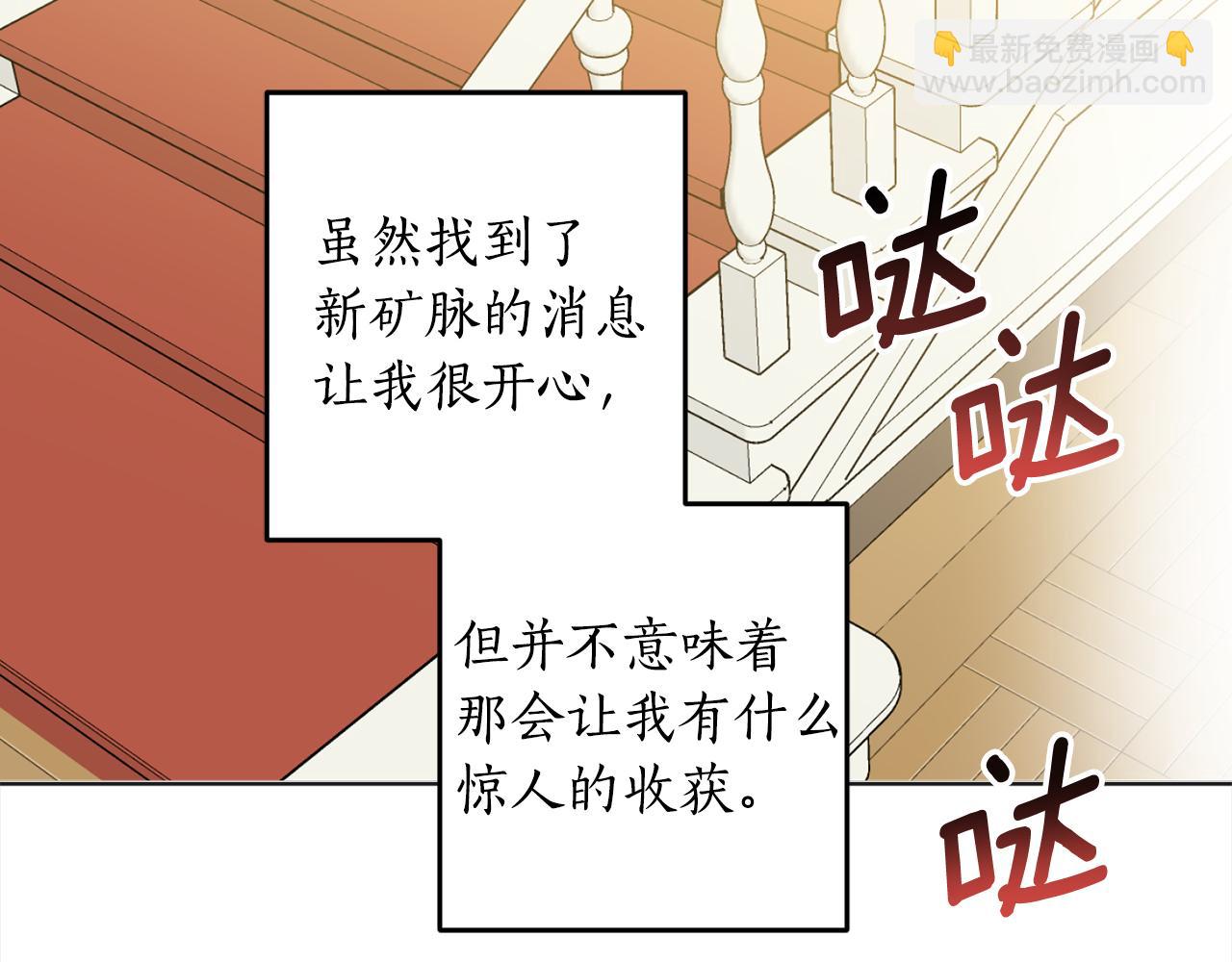 完结篇 获得信任(1/6)-第132话