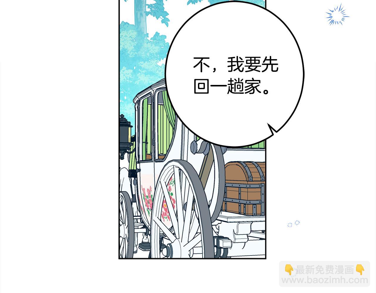 完结篇 获得信任(1/6)-第132话