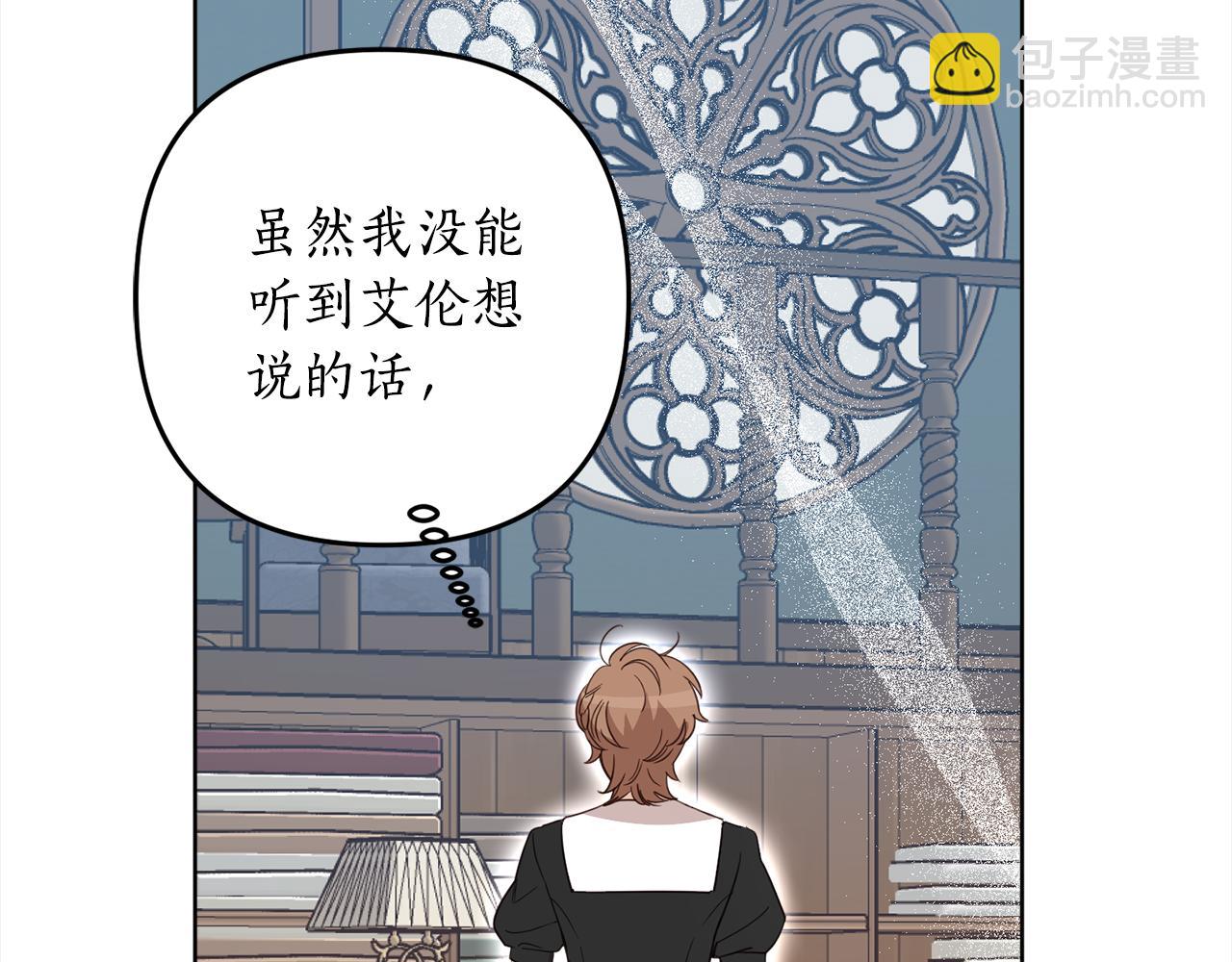 完结篇 获得信任(1/6)-第132话